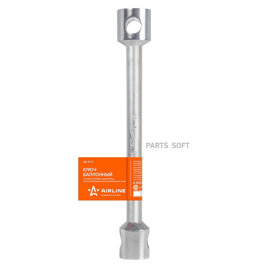 Ключ баллонный торцевой (32, 38) "AIRLINE" (L=500 мм, Евро-КАМАЗ) - AIRLINE None None